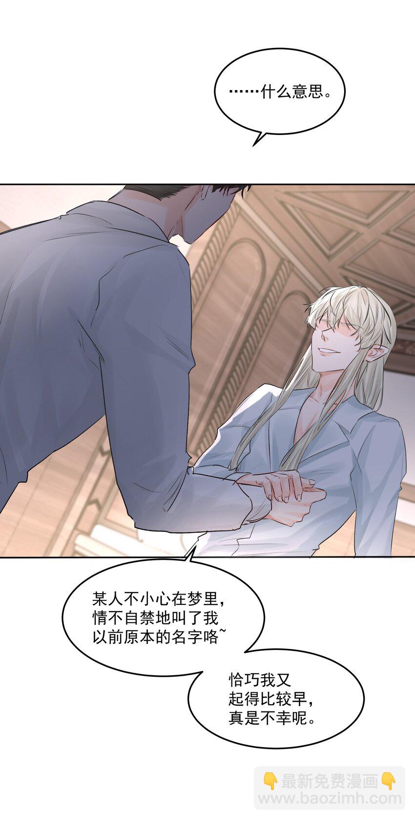 第43话 真心话大冒险25