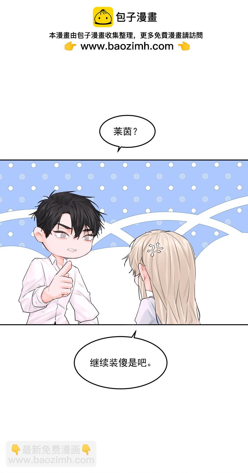 第43话 真心话大冒险27