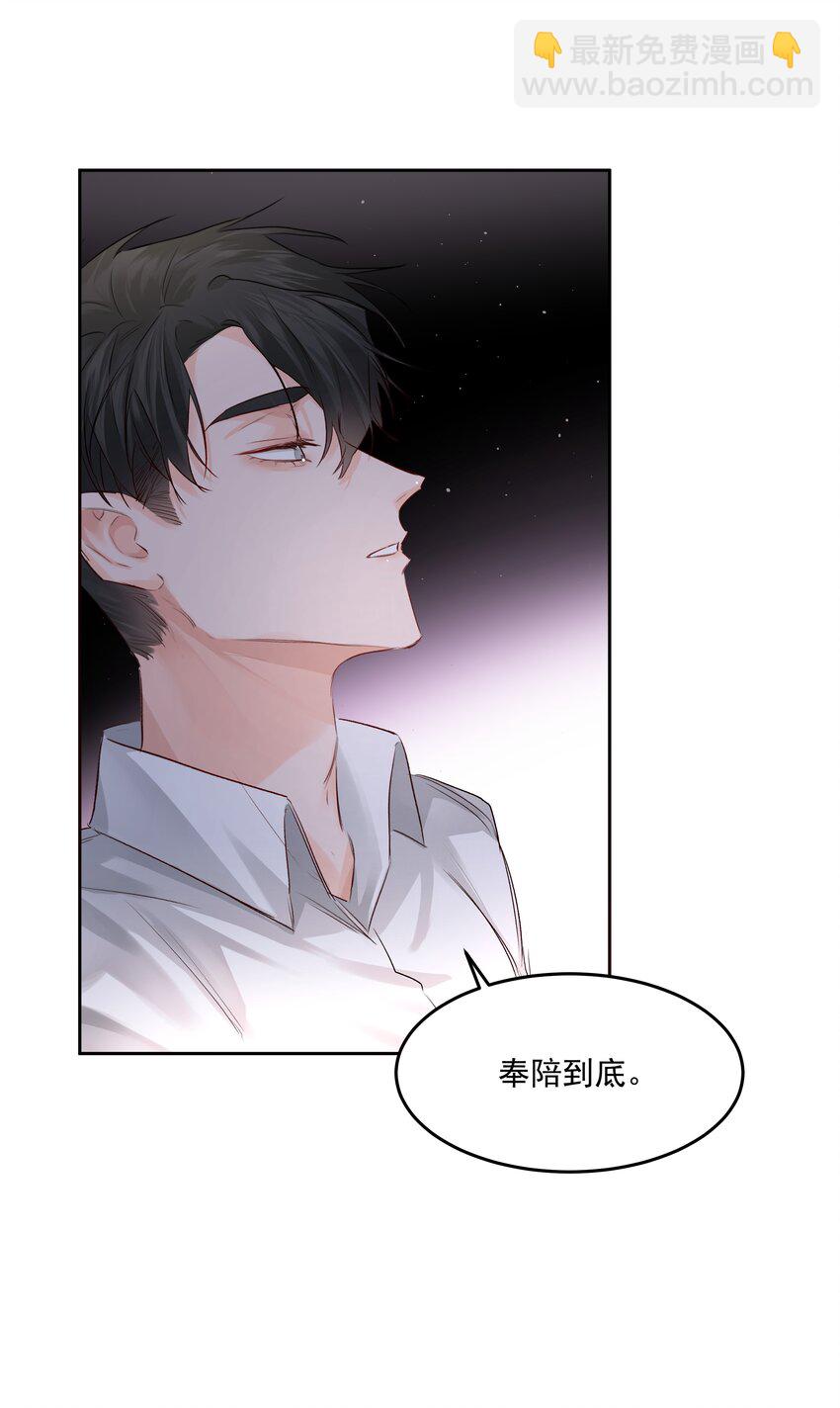 第43话 真心话大冒险31