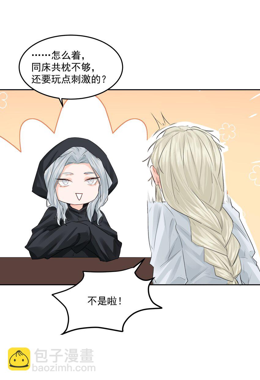 第43话 真心话大冒险34