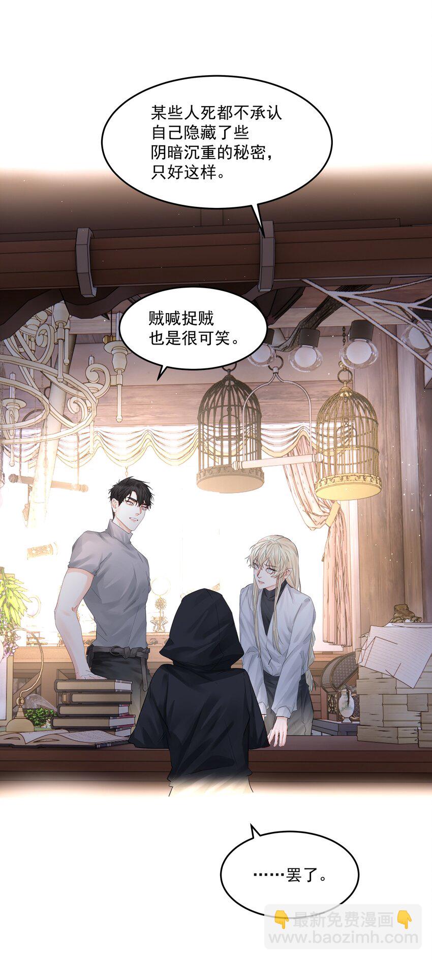 第43话 真心话大冒险35