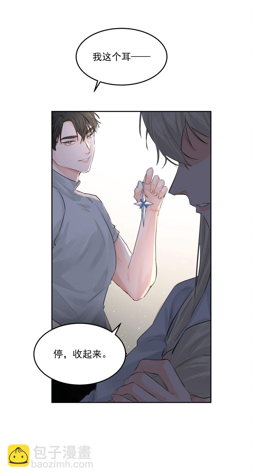 第43话 真心话大冒险40