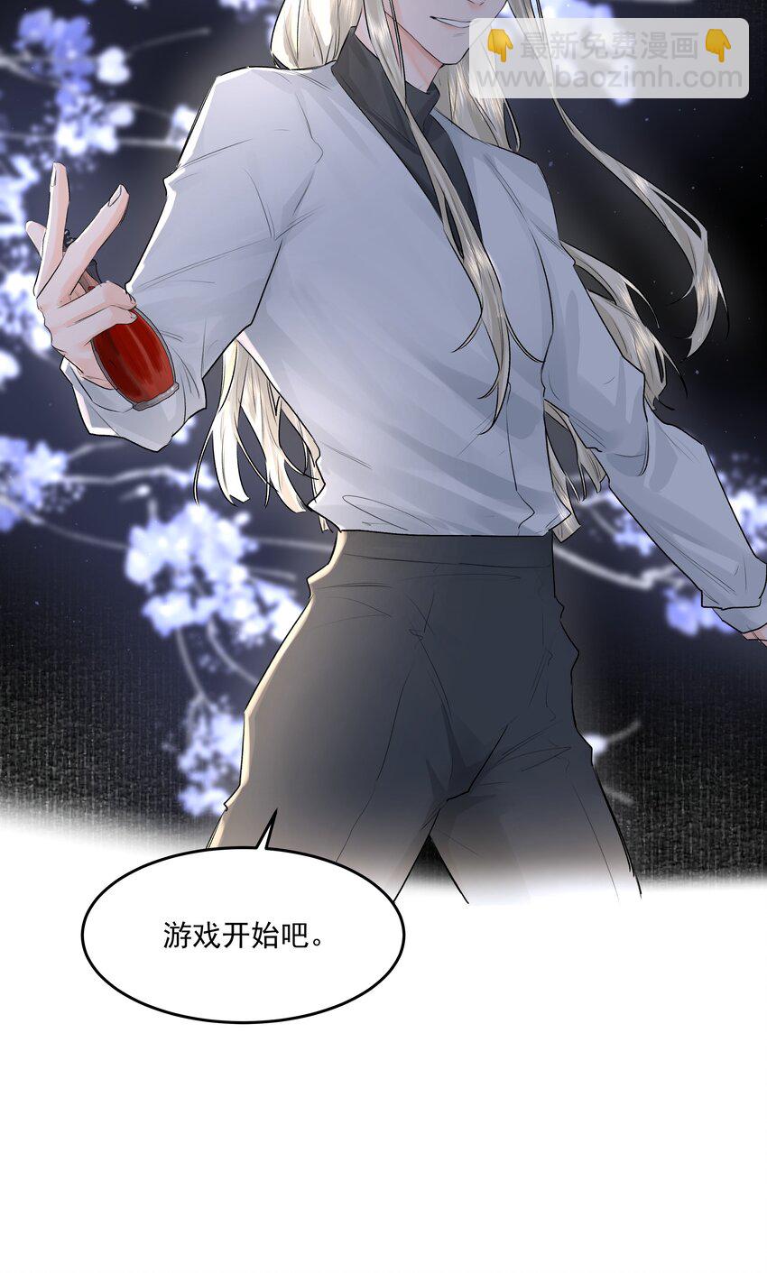 第43话 真心话大冒险46