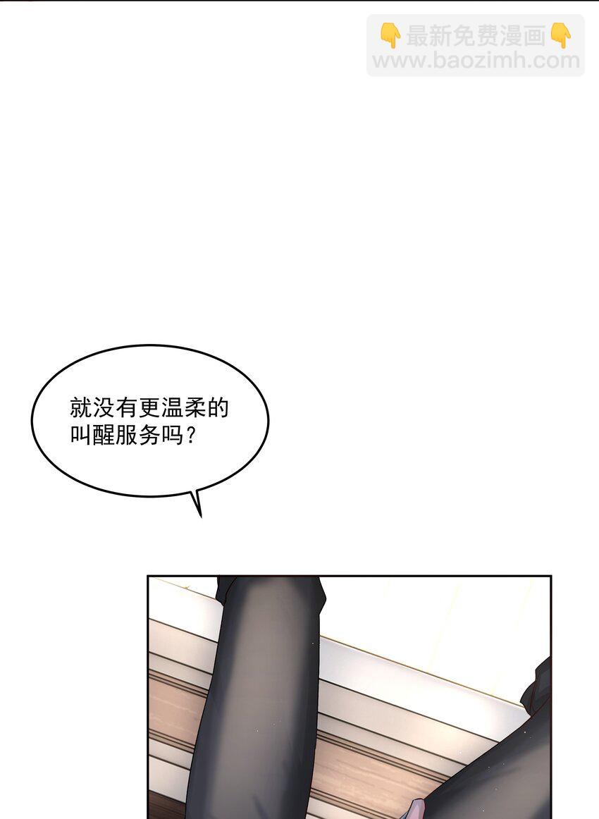 第43话 真心话大冒险9