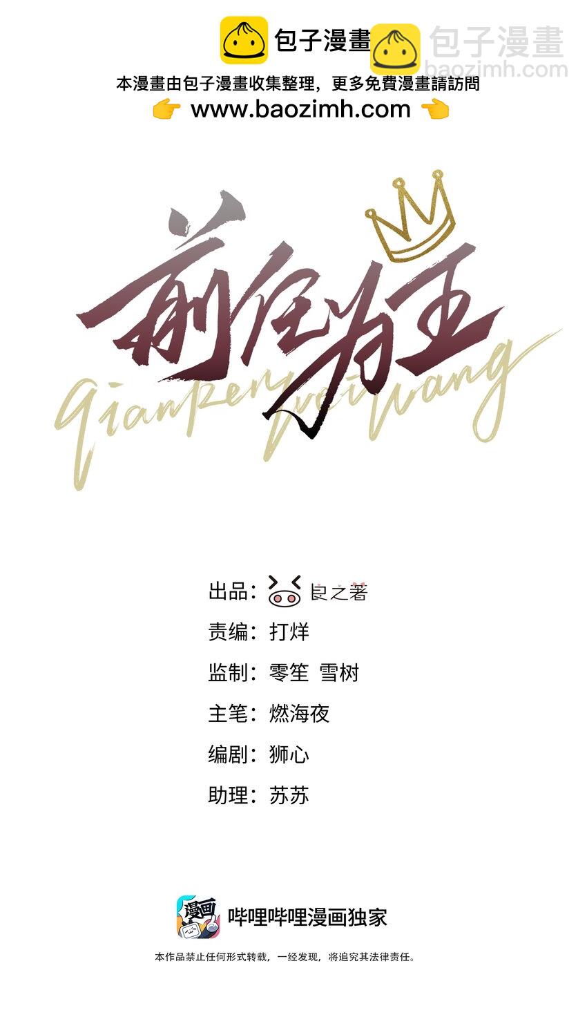 第48话 家族局势1