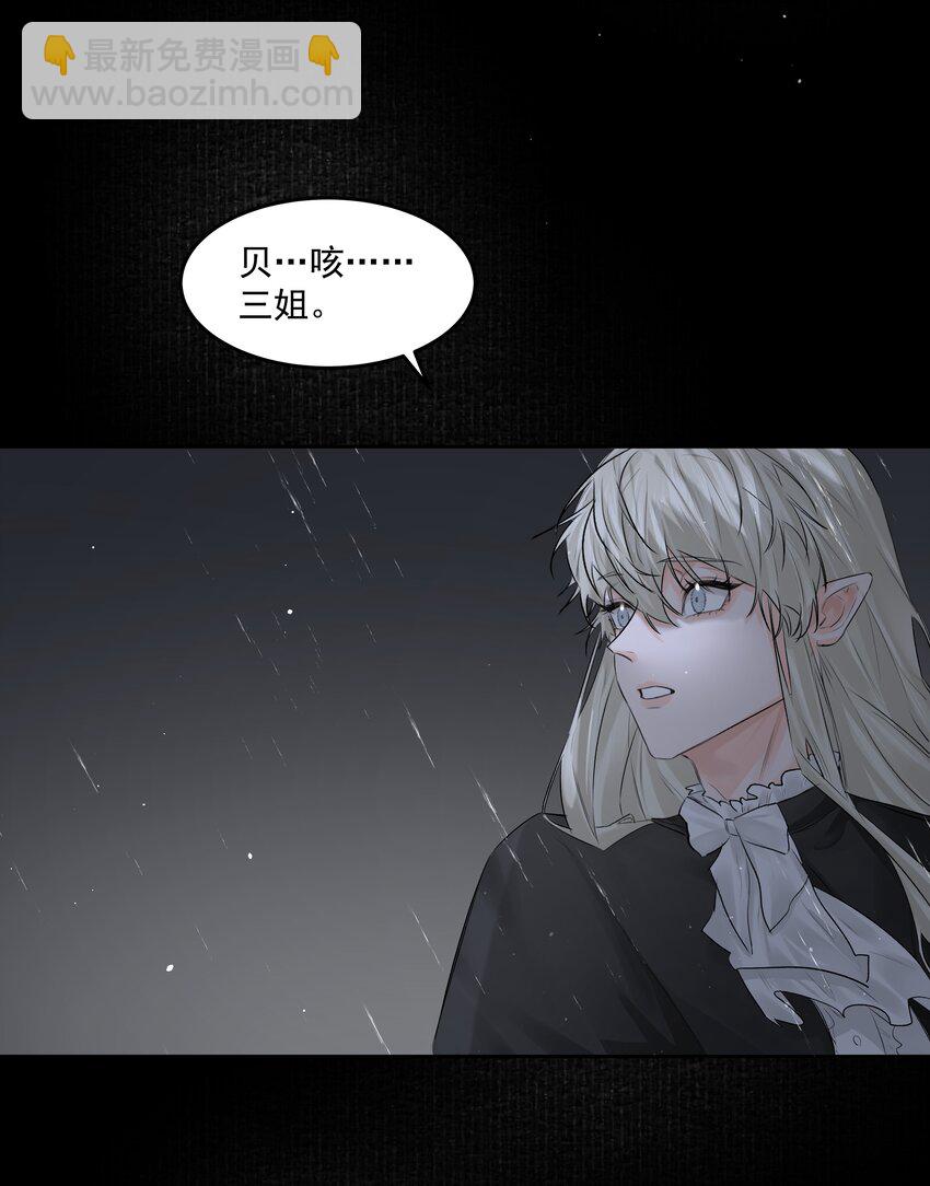 第48话 家族局势13