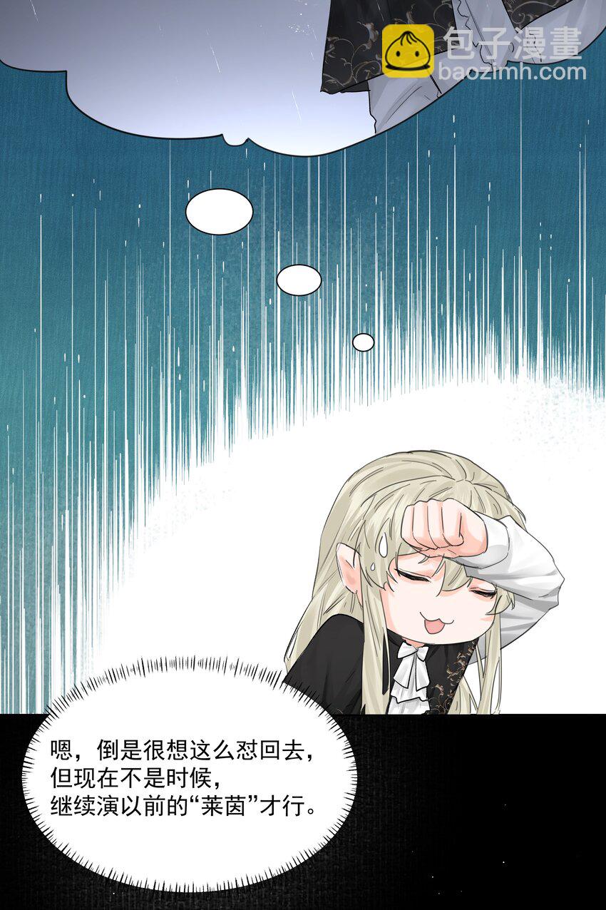 第48话 家族局势17