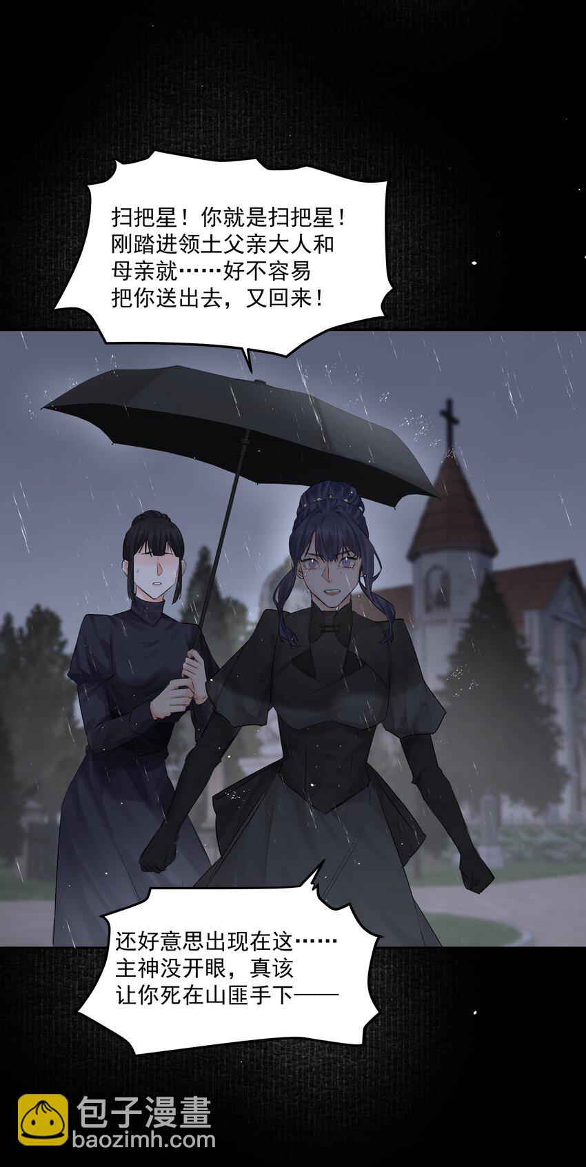 第48话 家族局势19