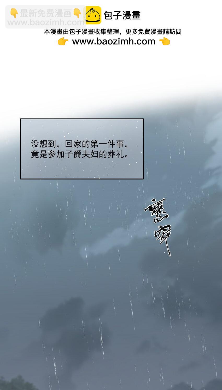 第48话 家族局势2