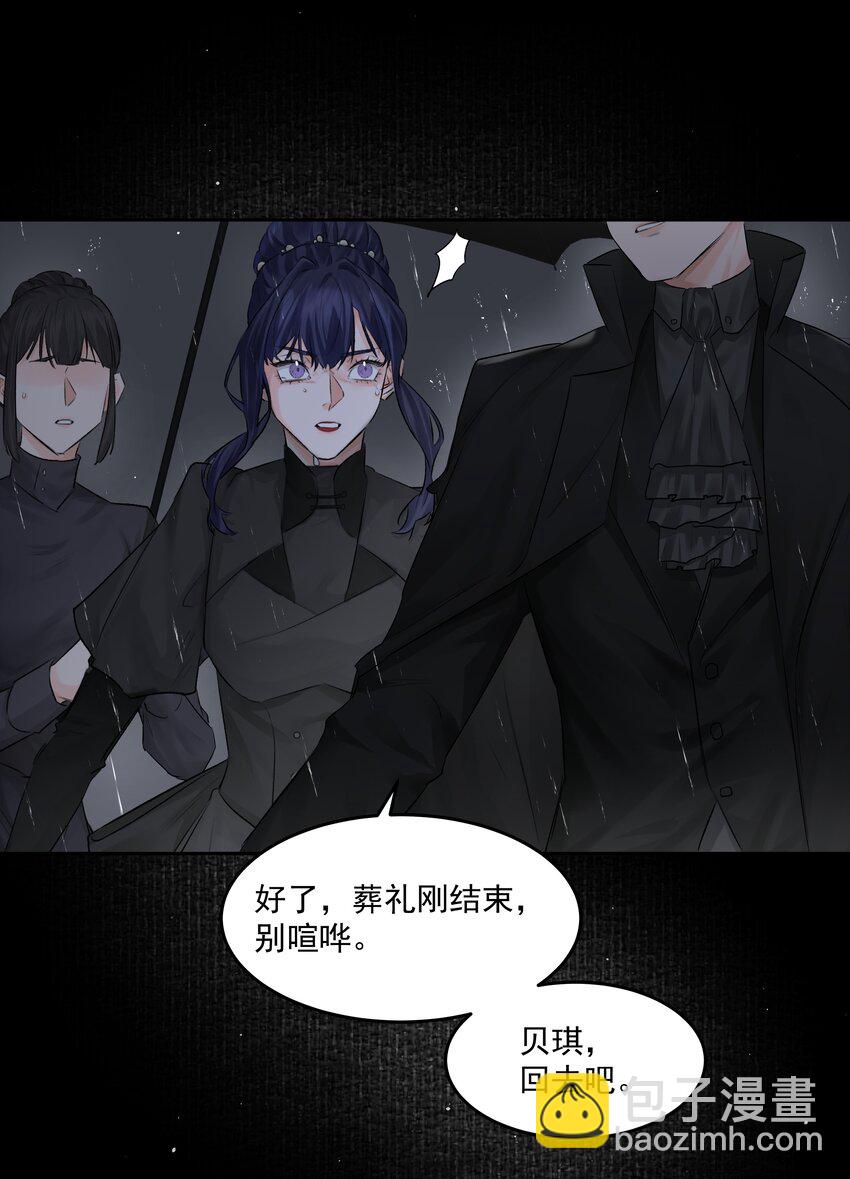 第48话 家族局势20