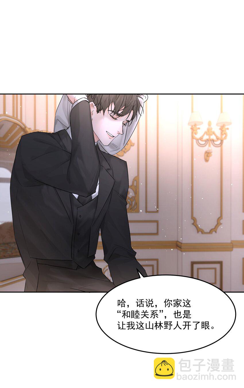 第48话 家族局势34