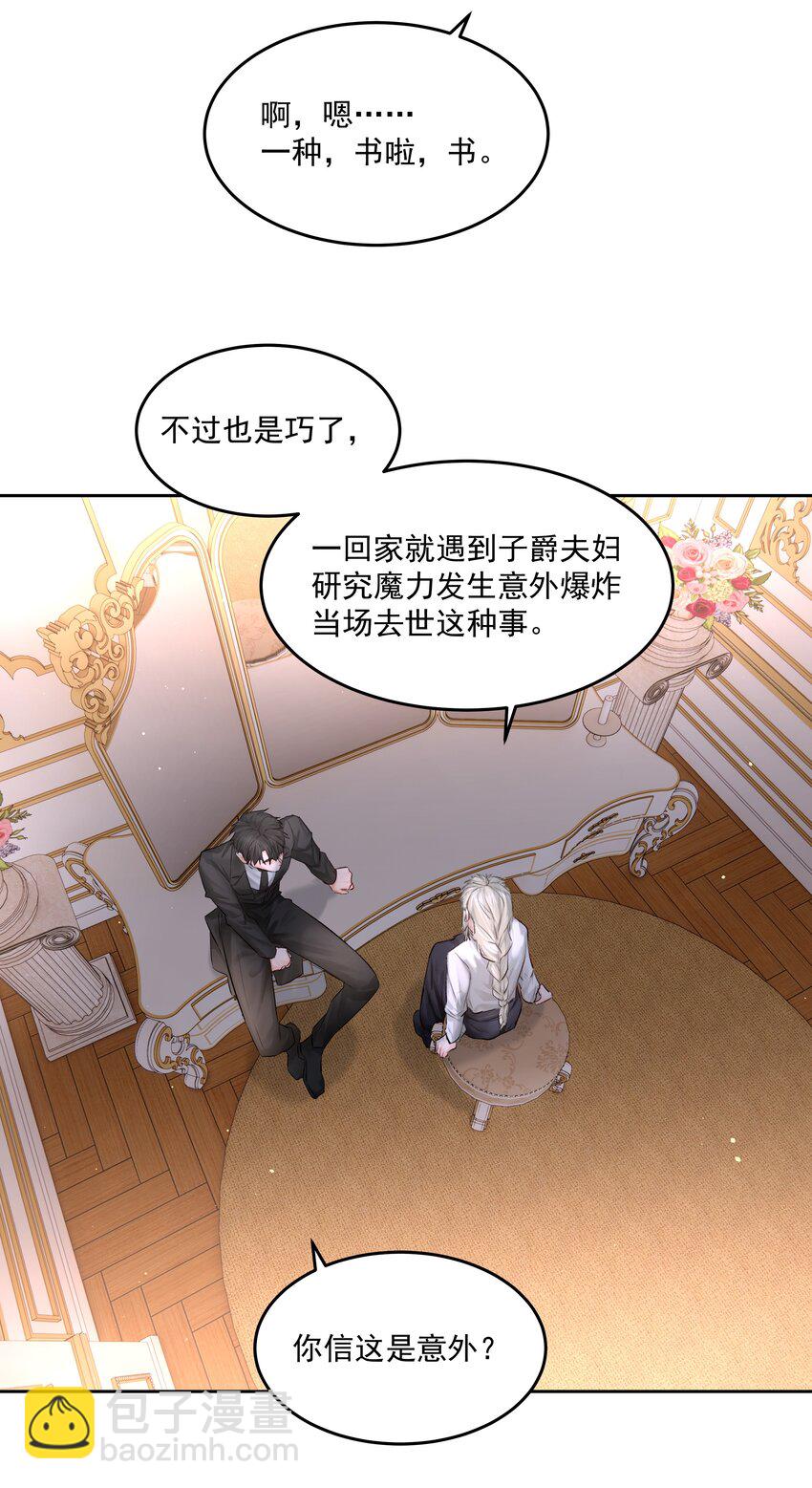 第48话 家族局势37
