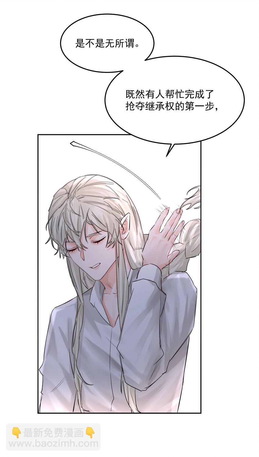 第48话 家族局势38