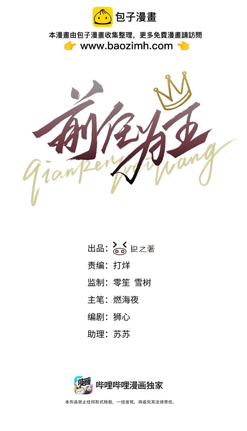 第50话 同台竞技1