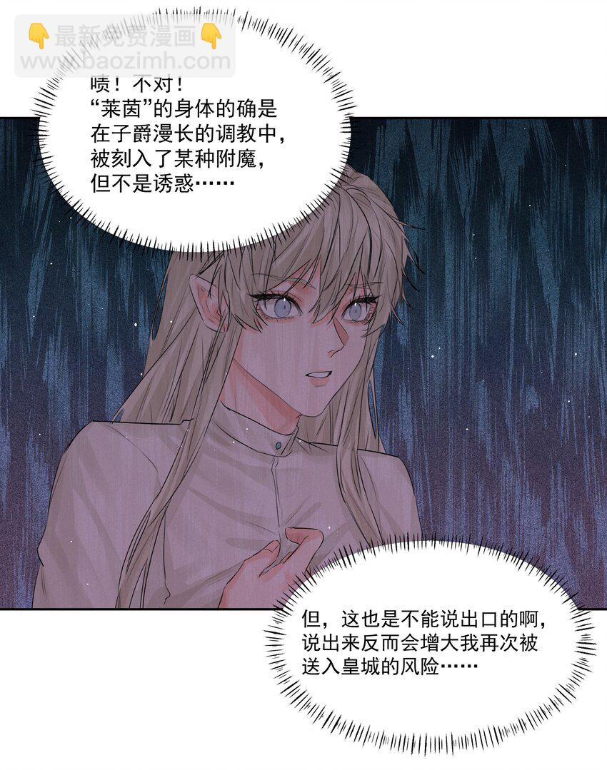 第50话 同台竞技19