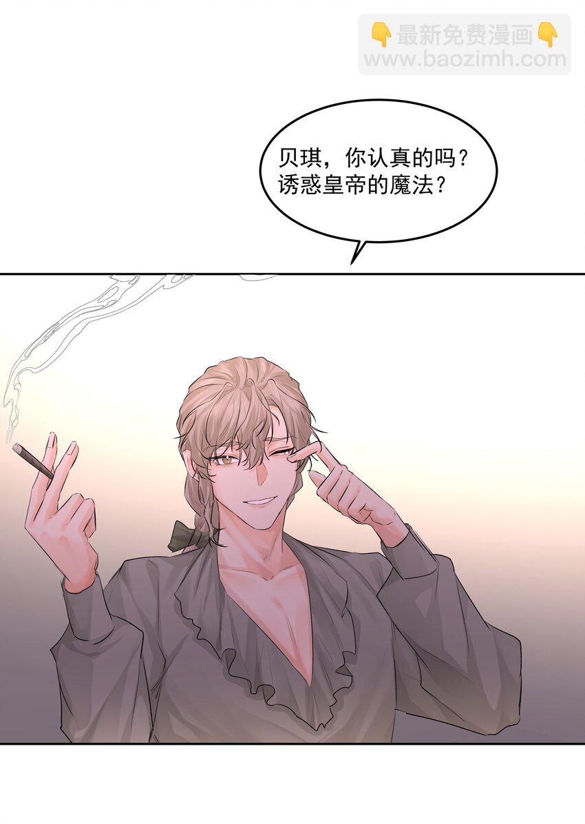 第50话 同台竞技21