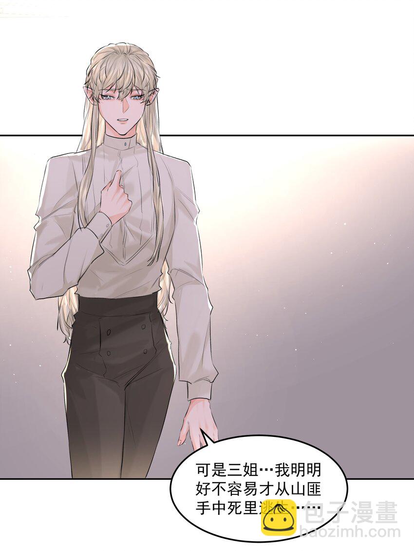 第50话 同台竞技3