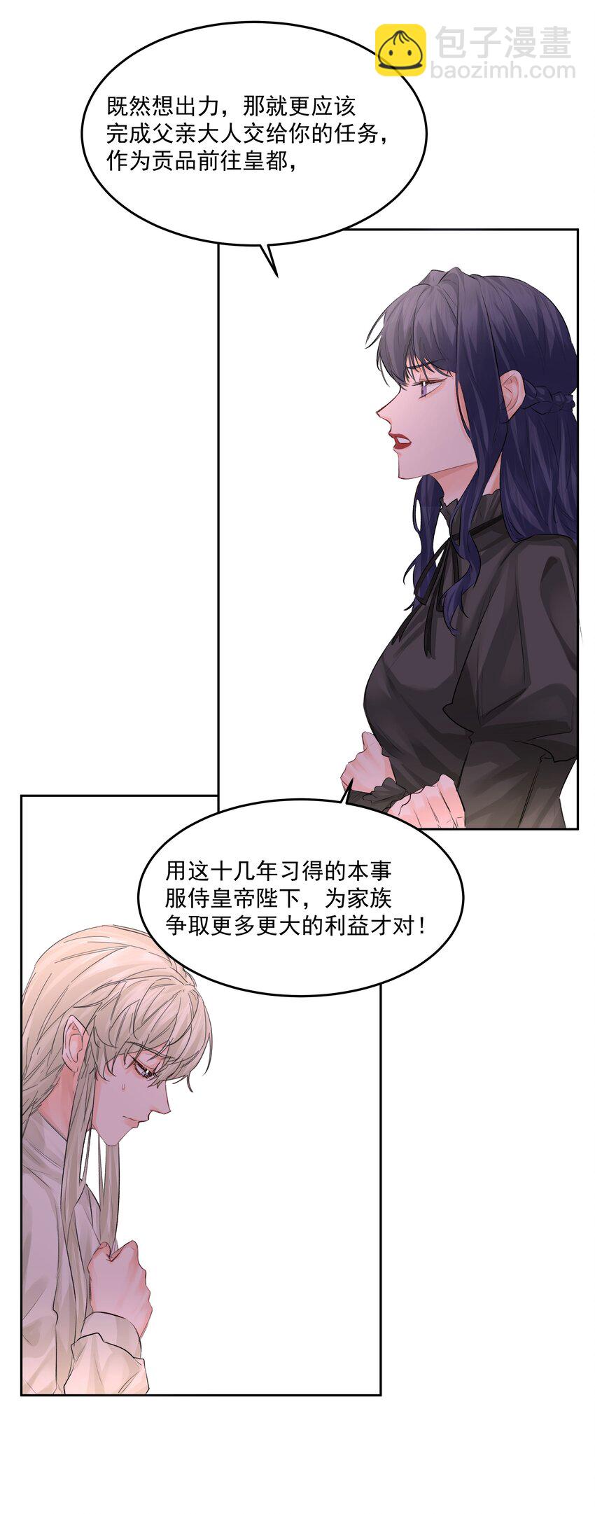 第50话 同台竞技8
