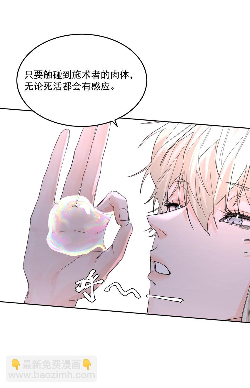 第55话 明显选择10
