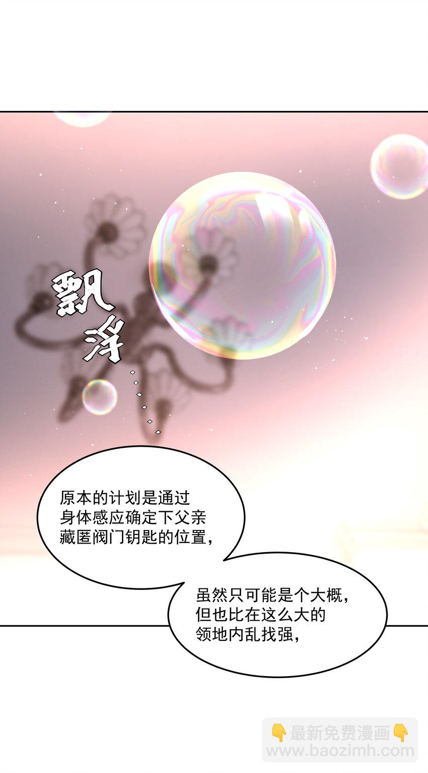 第55话 明显选择11