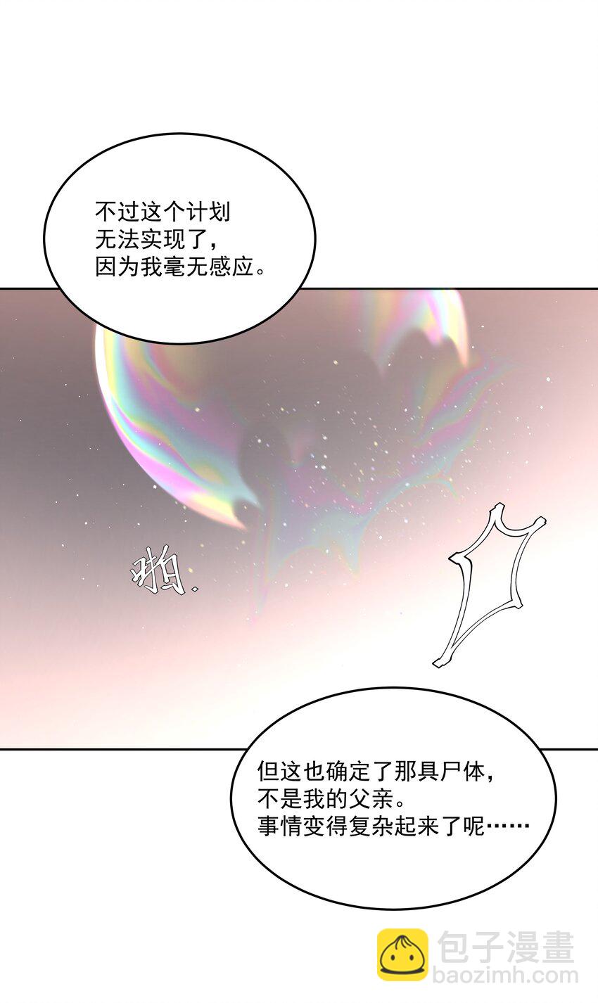 第55话 明显选择12