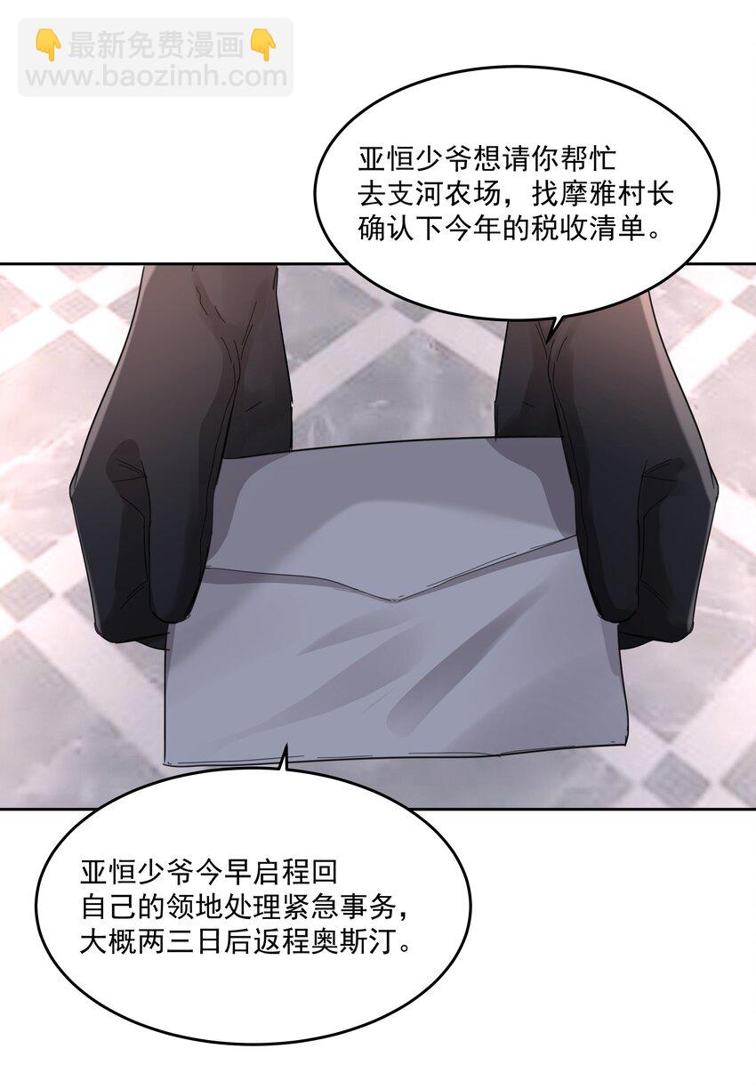 第55话 明显选择34