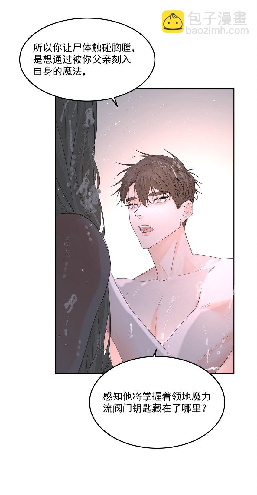 第55话 明显选择4