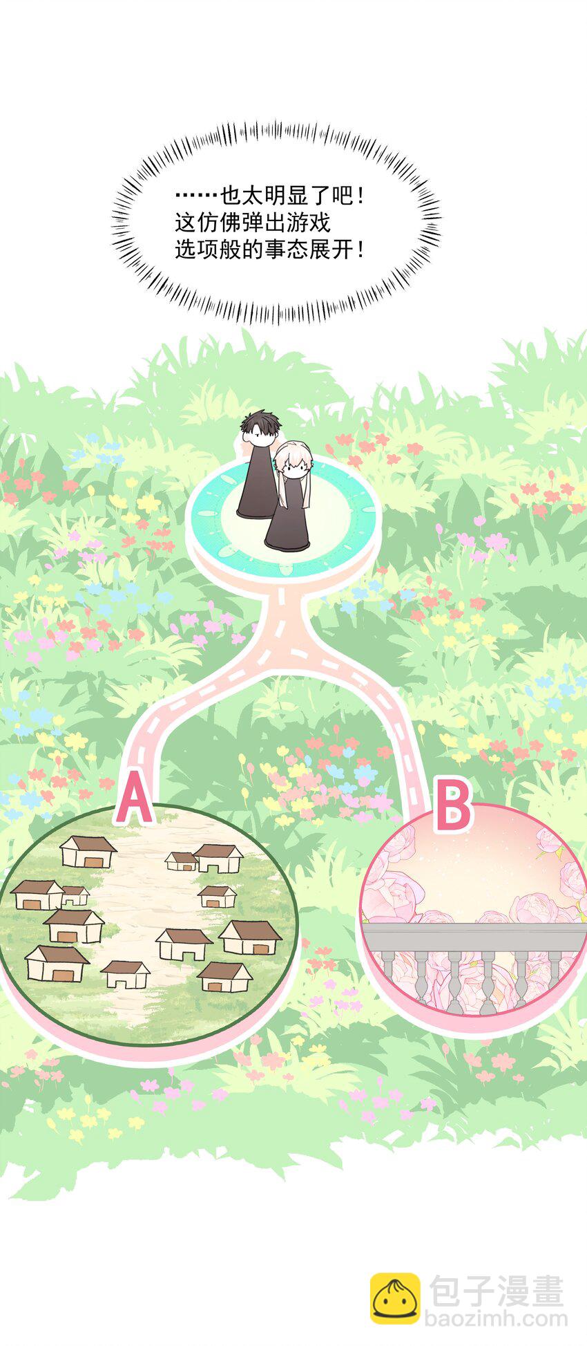 第55话 明显选择43