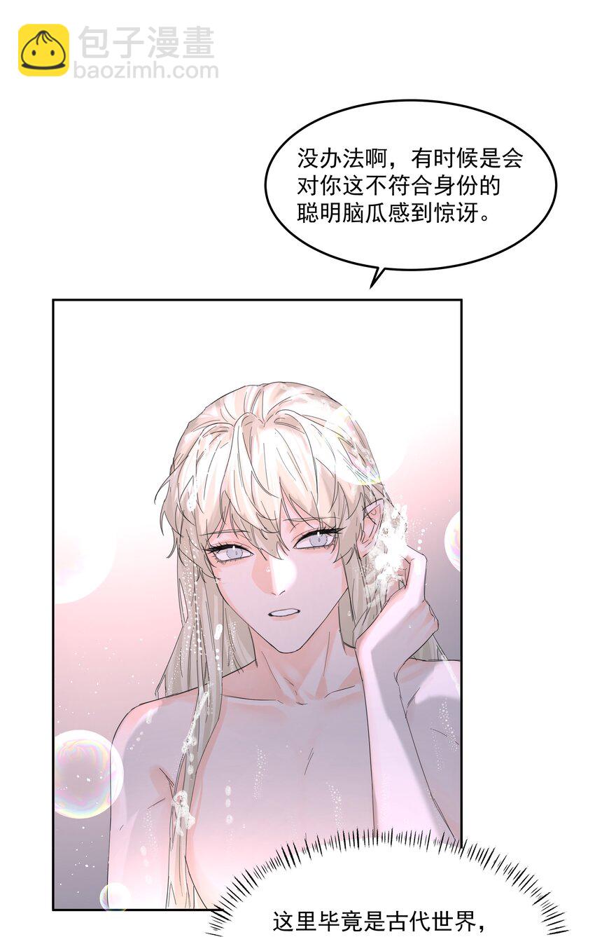 第55话 明显选择6