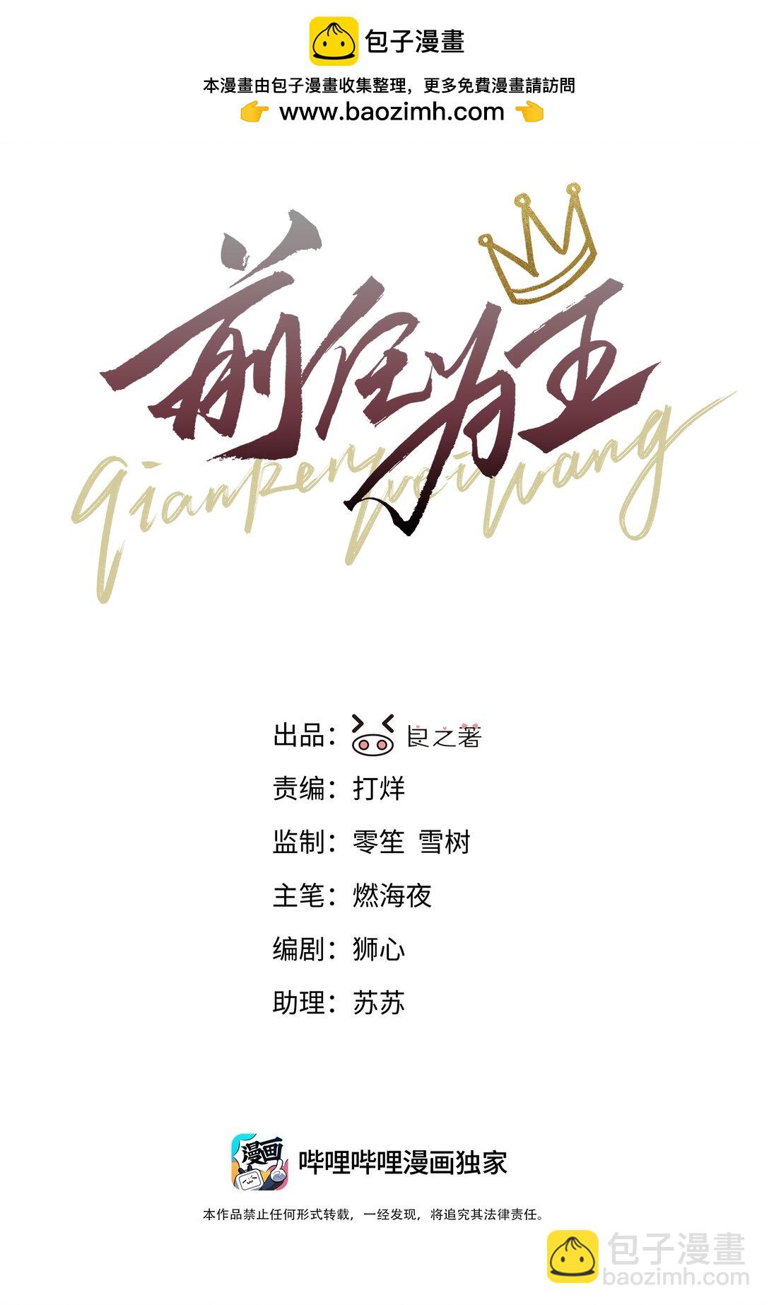 第71话 倒也没那么狗血1