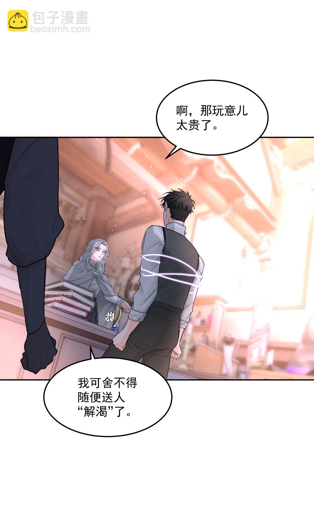 第71话 倒也没那么狗血10
