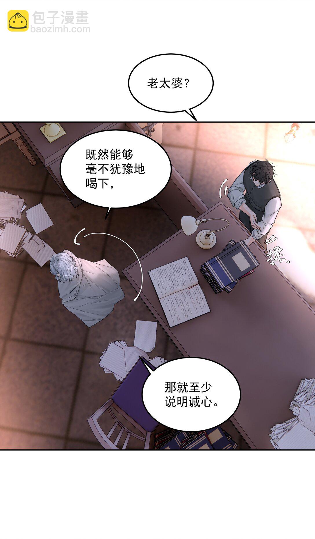 第71话 倒也没那么狗血12
