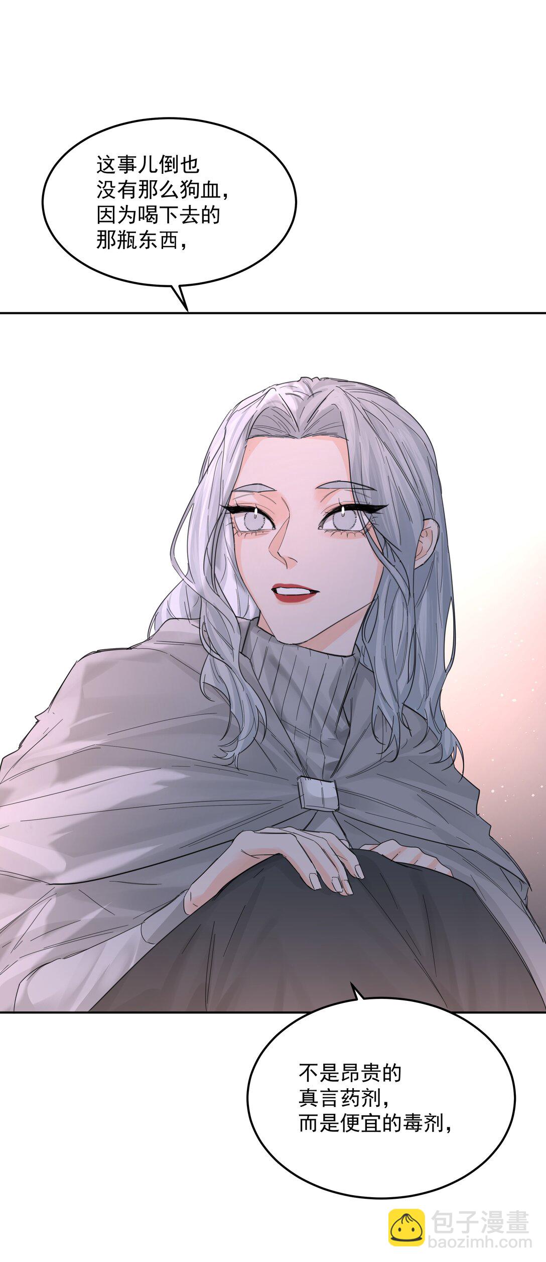 第71话 倒也没那么狗血16