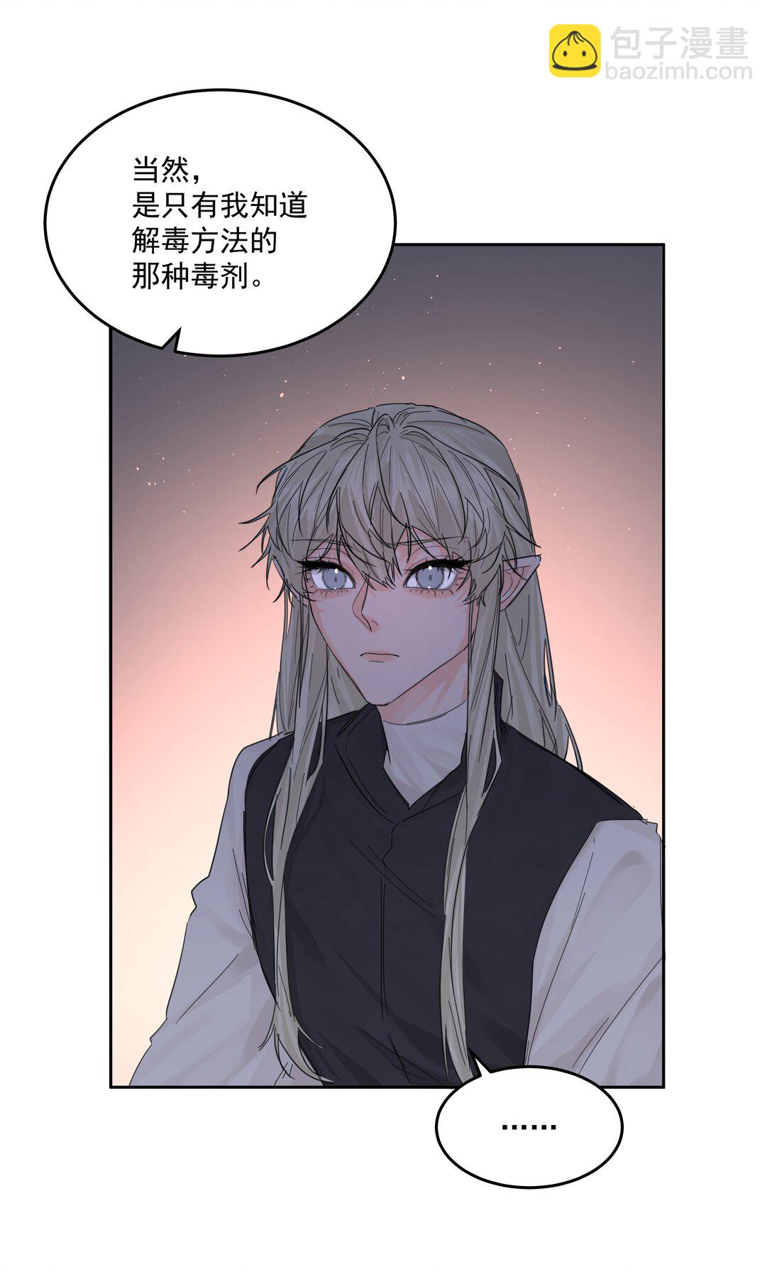第71话 倒也没那么狗血17