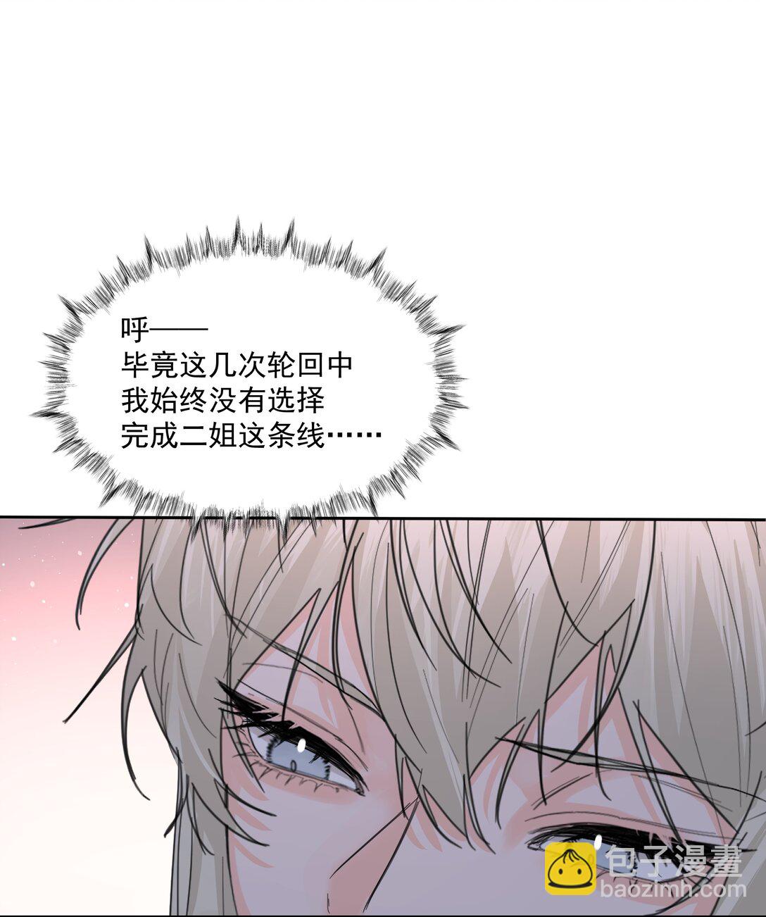 第71话 倒也没那么狗血31