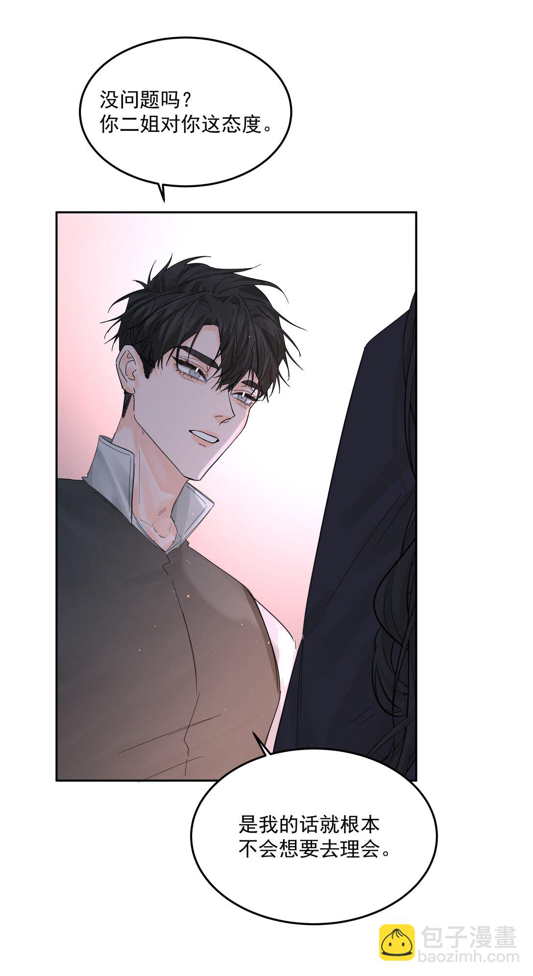 第71话 倒也没那么狗血33