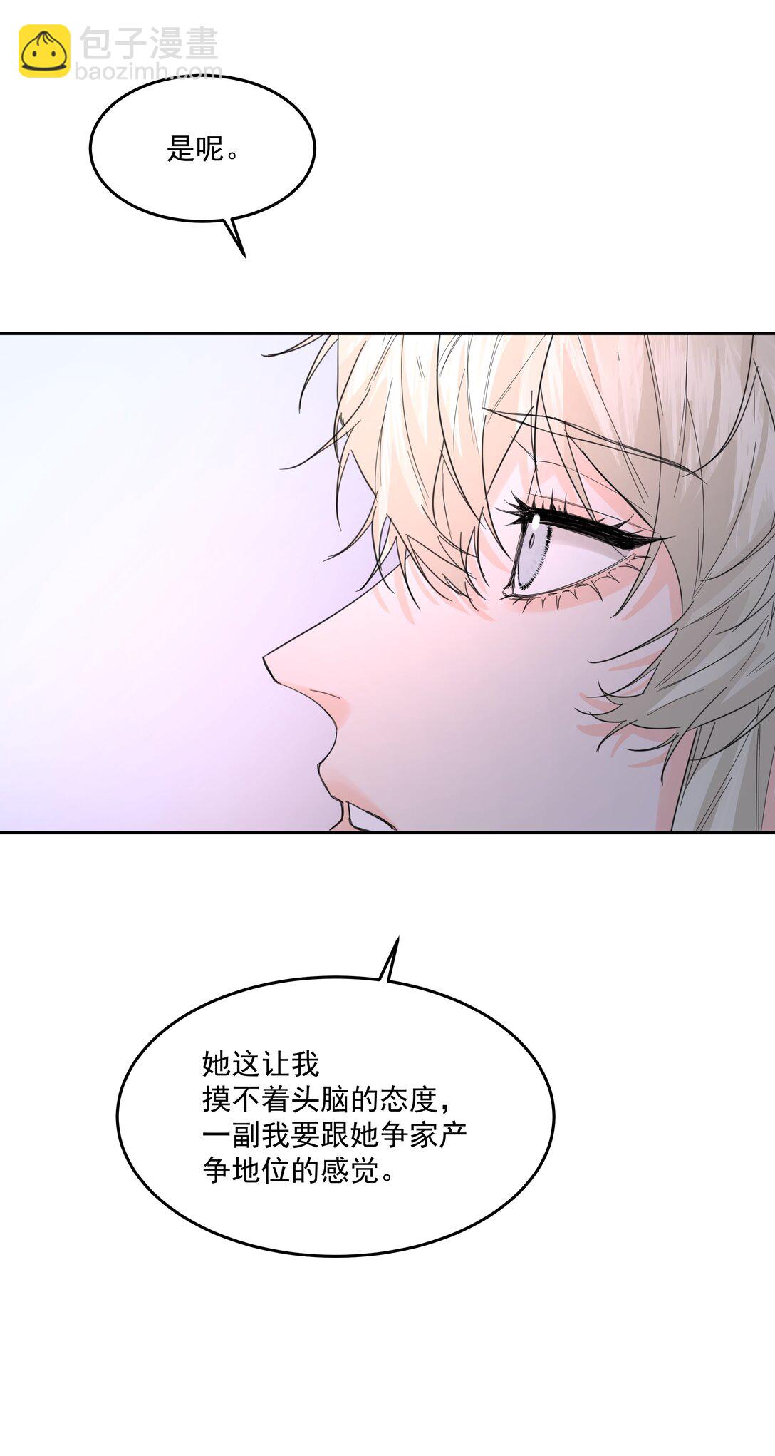 第71话 倒也没那么狗血34