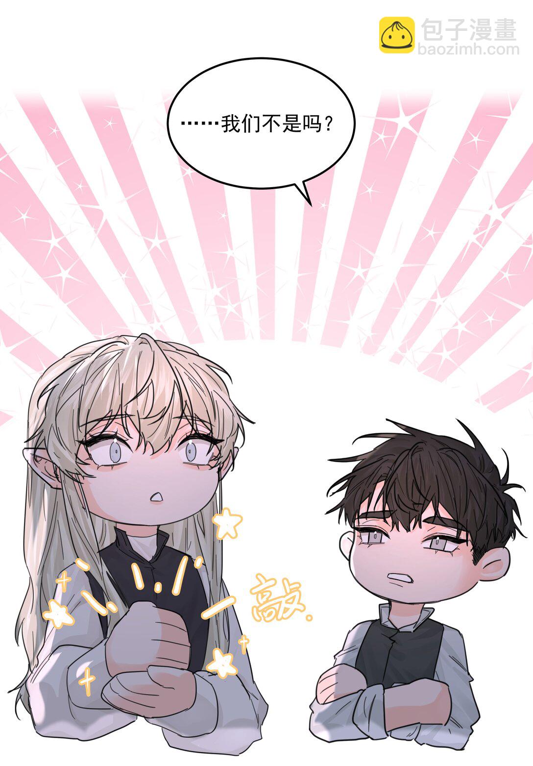 第71话 倒也没那么狗血35