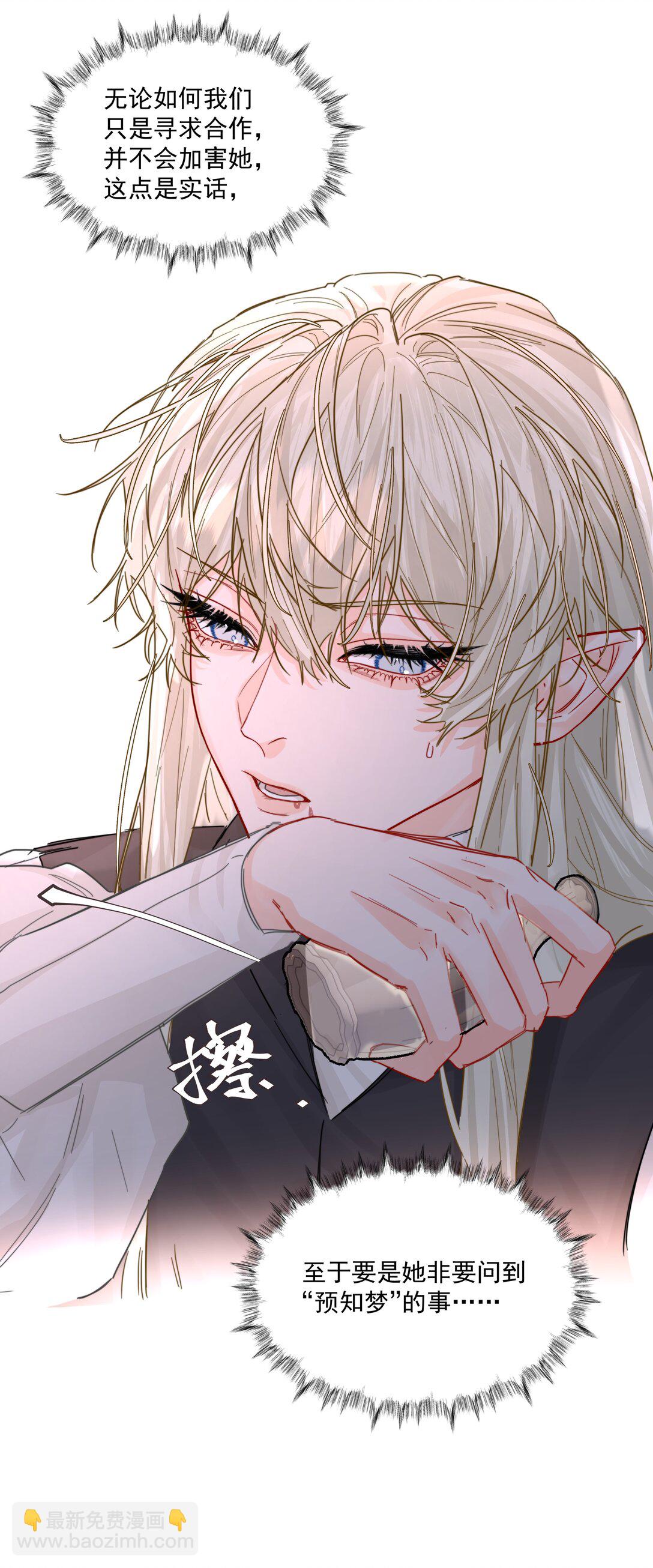 第71话 倒也没那么狗血5