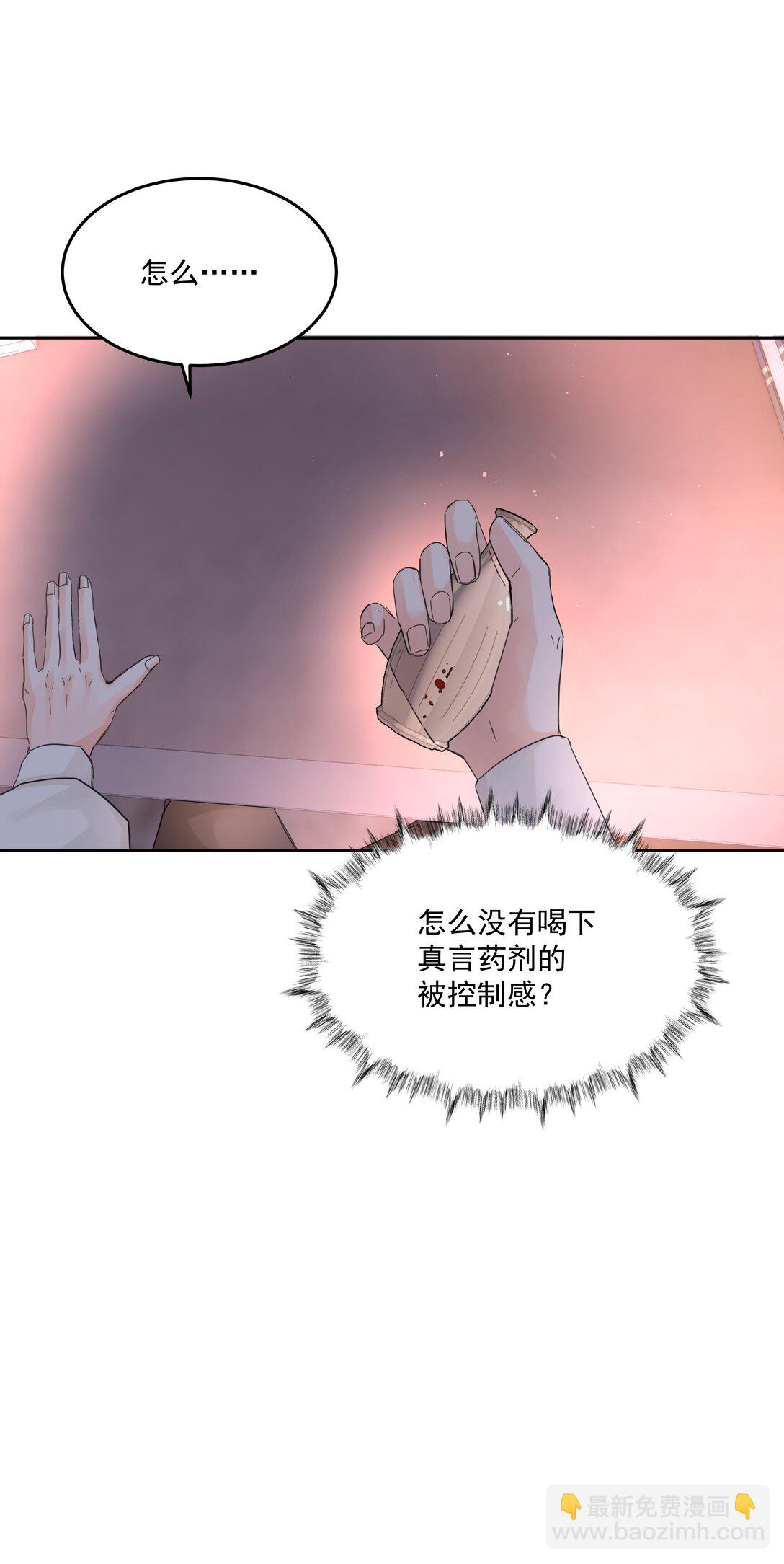 第71话 倒也没那么狗血9