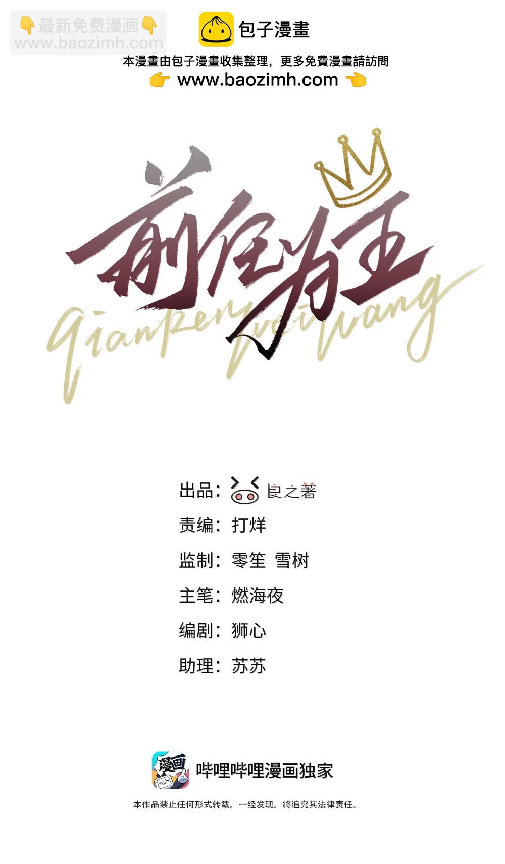 第96话 新的提议1