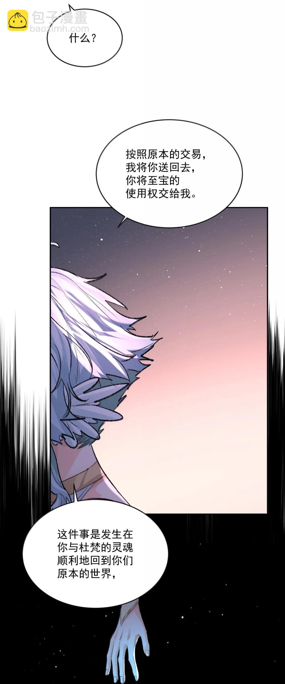 第96话 新的提议27