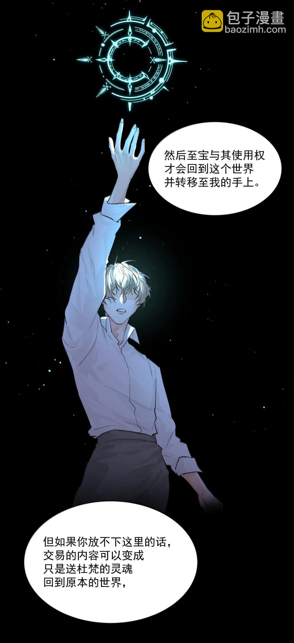第96话 新的提议28