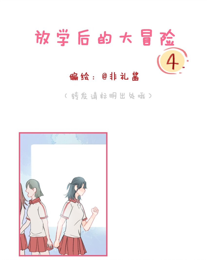 004 她吃醋了！0