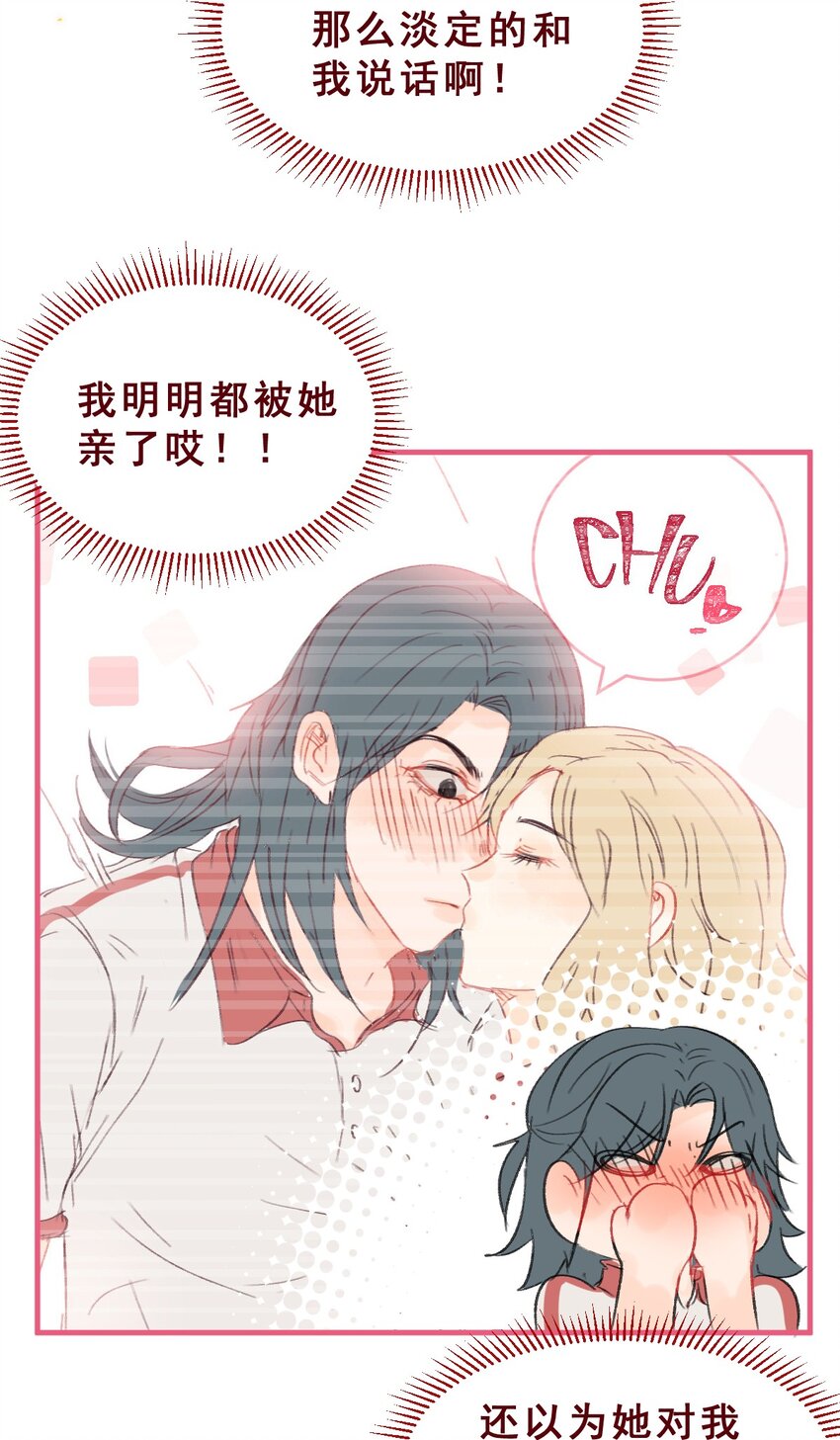 004 她吃醋了！3