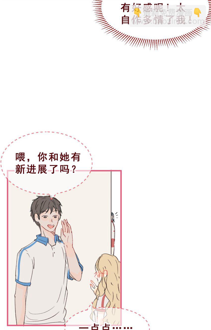 004 她吃醋了！4