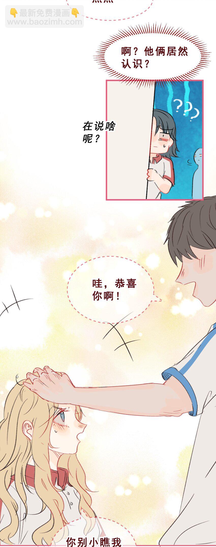004 她吃醋了！5