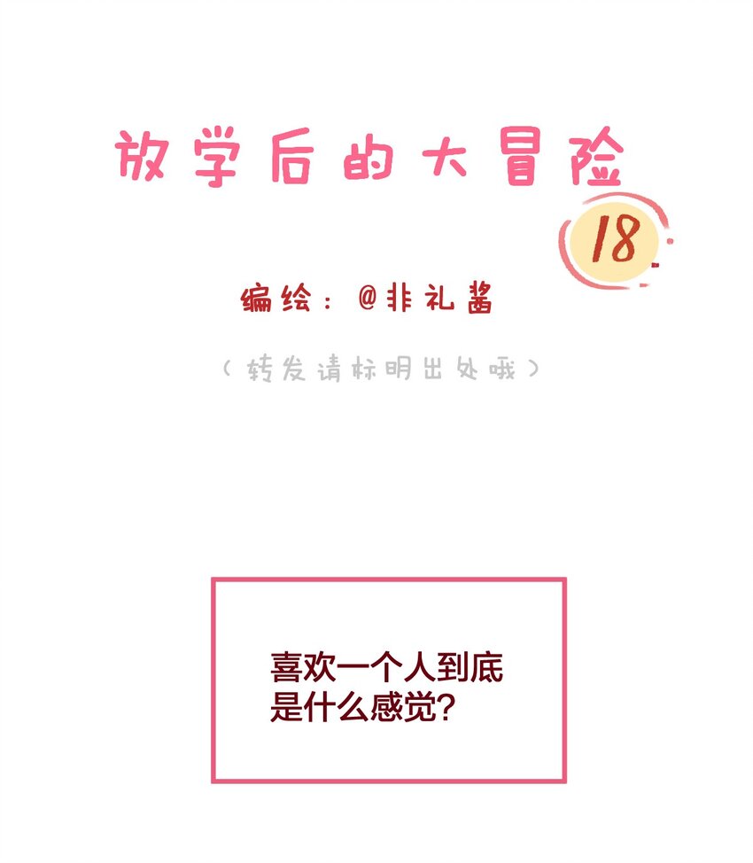 016 喜欢到底是什么感觉呢？0