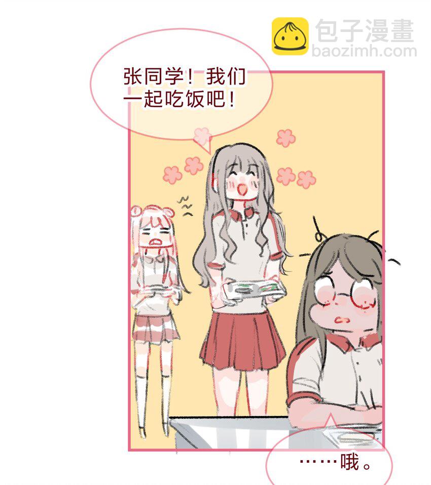 016 喜欢到底是什么感觉呢？10