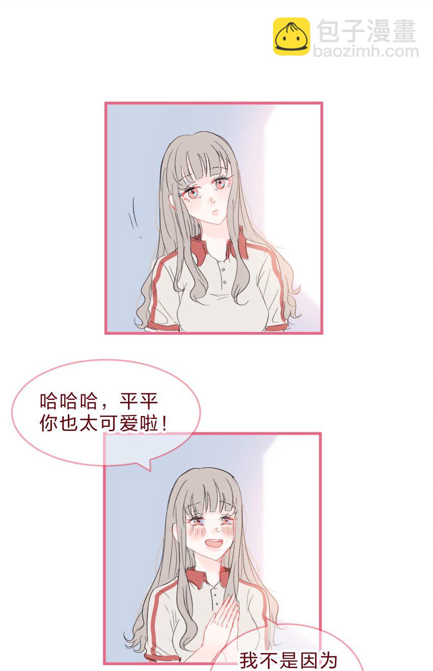 016 喜欢到底是什么感觉呢？13